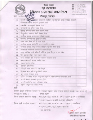 जिल्ला_प्रशासन_कार्यालयको_अनुरोध_page_0002.jpg