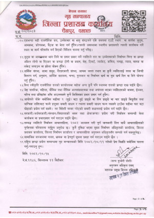 प्रेस_विज्ञप्ती_आचारसंहिता_page_0002.jpg